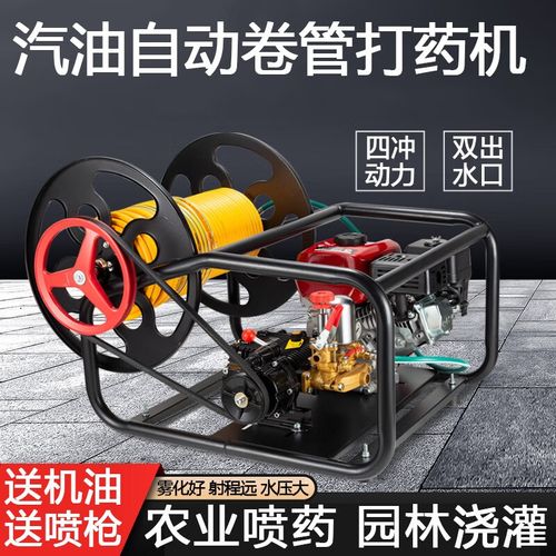 汐岩汽油打药机农用全自动遥控收管卷管器高压打药一体机电启动喷雾器