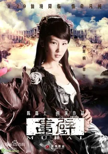 谢楠(饰演 翠竹)_画壁图册_百度百科