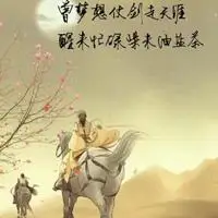 曾梦想仗剑走天涯搞笑图片_微信头像图片大全