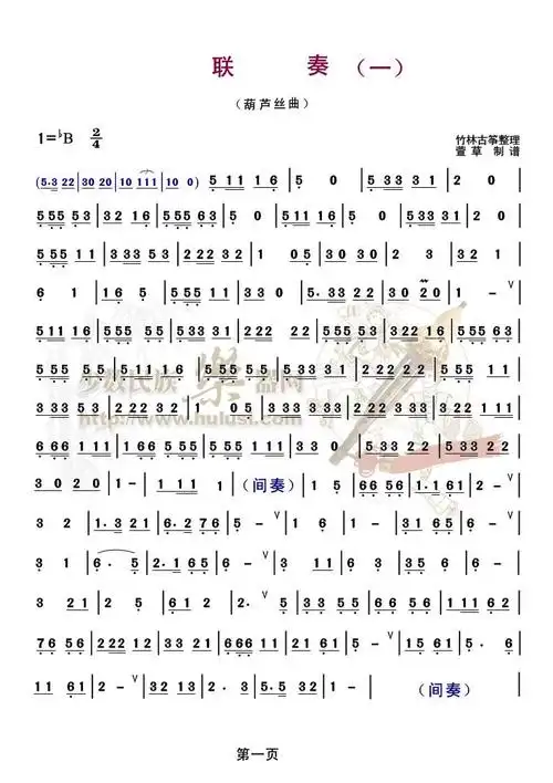 有没有红歌连奏我是一个兵,打靶归来 - 【【葫芦丝曲谱●下载 】】