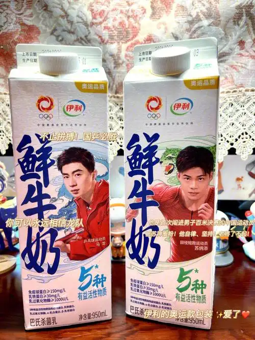 伊利鲜牛奶06奥运加油