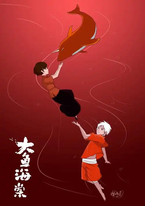 《大鱼海棠》 | 自我之爱与自由之爱,孰轻孰重?