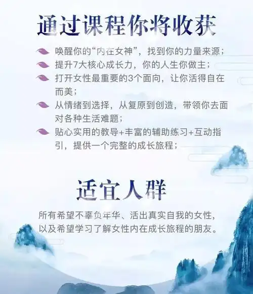 张德芬心灵成长课