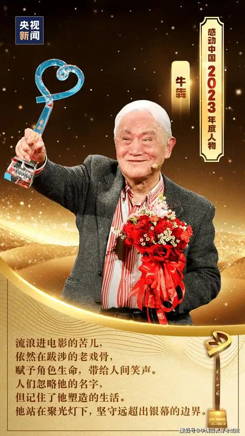 华清园教育考试院感动中国2023年度人物揭晓高中作文必备素材请收藏