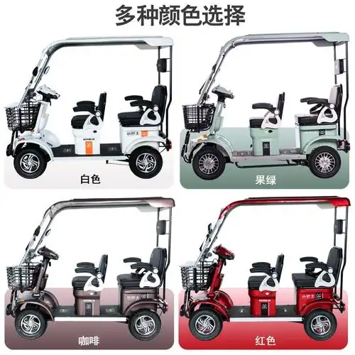 小巴士电动四轮车老年代步车观光车三双人家用接小孩电瓶动车助力