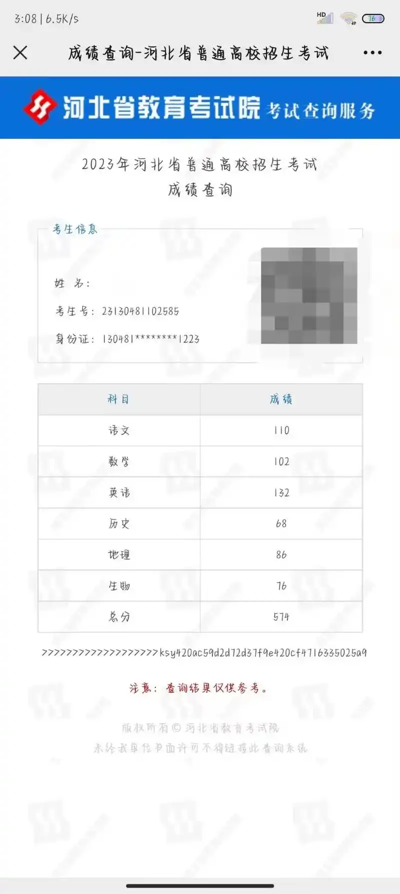 回头看,轻舟已过万重山.#高考成绩 遗憾吗不遗憾的吧看到分数 - 抖音