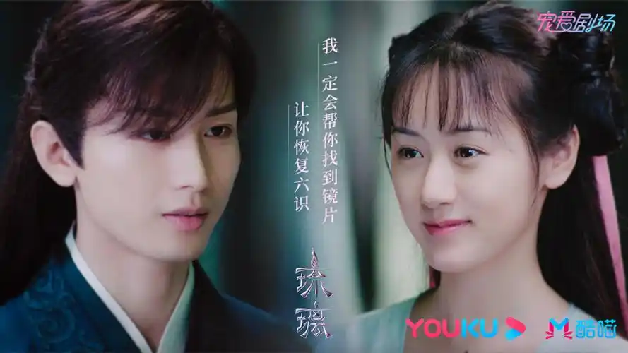 袁冰妍成毅琉璃剧照图片壁纸