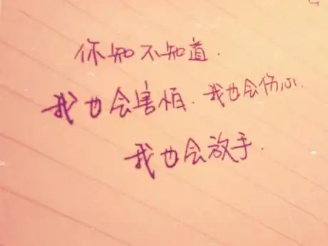 【 放手吧,那已经不是爱情了 】如果,不幸福,如果,不快乐,那就放手吧