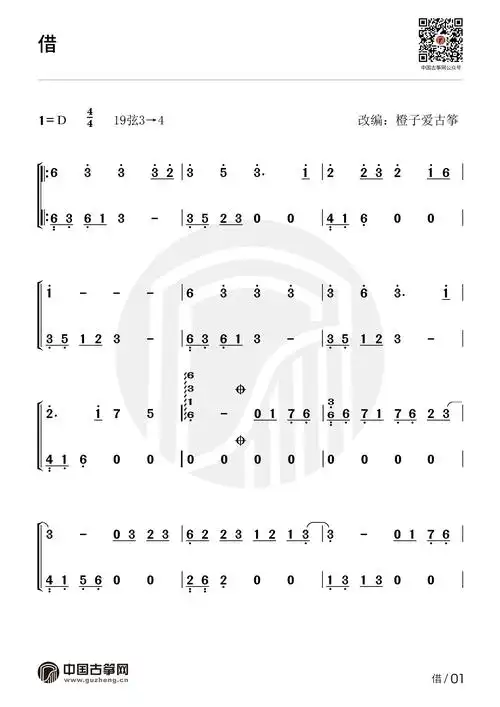 借毛不易演唱歌曲