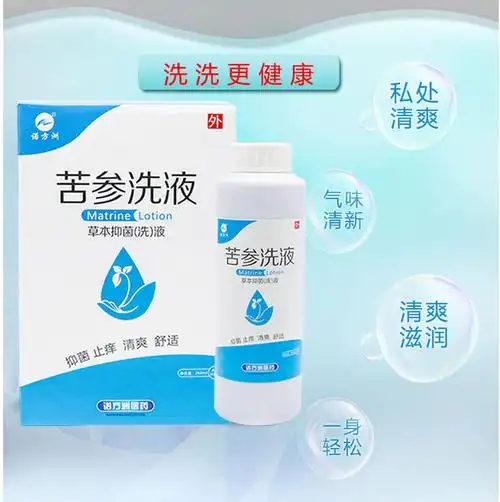 苦参洗液妇科抑菌黄柏霉菌性炎阴道宫颈止痒去异味私处瘙痒女正品