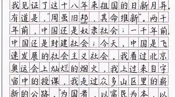 高考阅卷老师喜欢的三种字体衡中字体为首有你的么