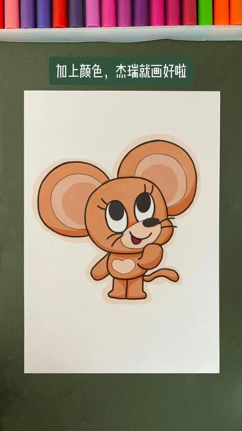 杰瑞简笔画,小老鼠简笔画绘画步骤 # - 抖音