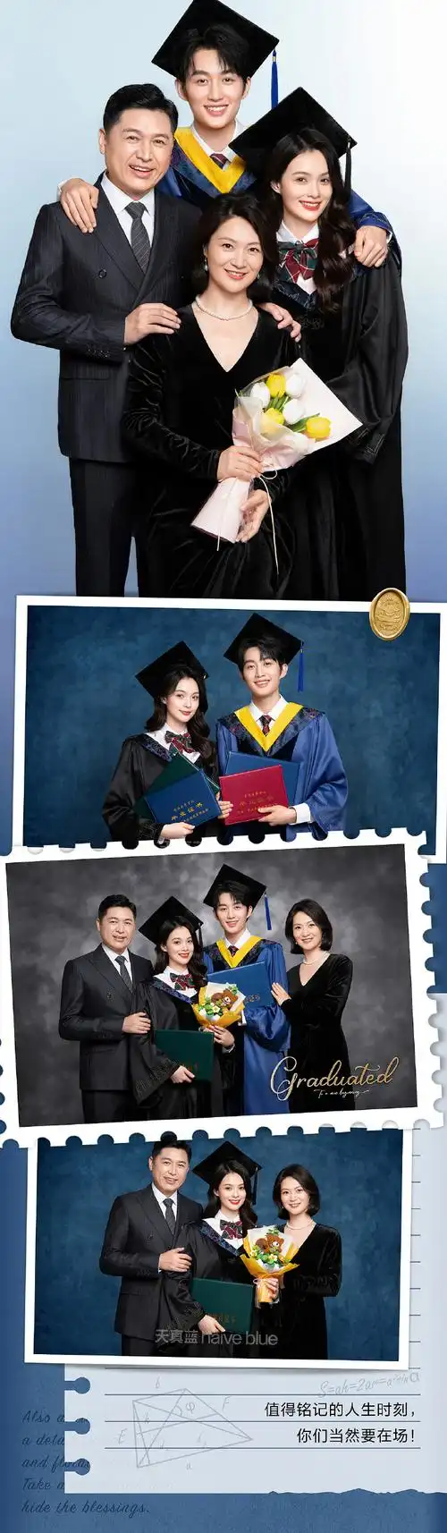 2024天真蓝学位服照,青春上新956015  96联合@intoyou心慕与
