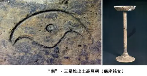 原创三星堆千问千答3661天下无解七刻符