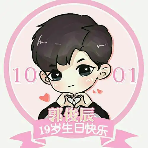 郭俊辰粉丝资源站