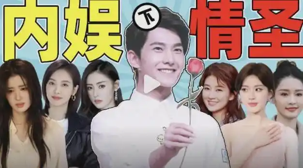 杨洋|乔欣|张天爱|宋慧乔|古力娜扎_网易订阅