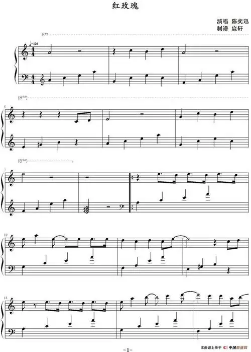 红玫瑰 - 钢琴谱 - 歌谱简谱大全