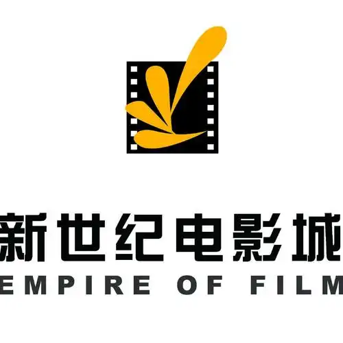 新世纪电影城燕山店