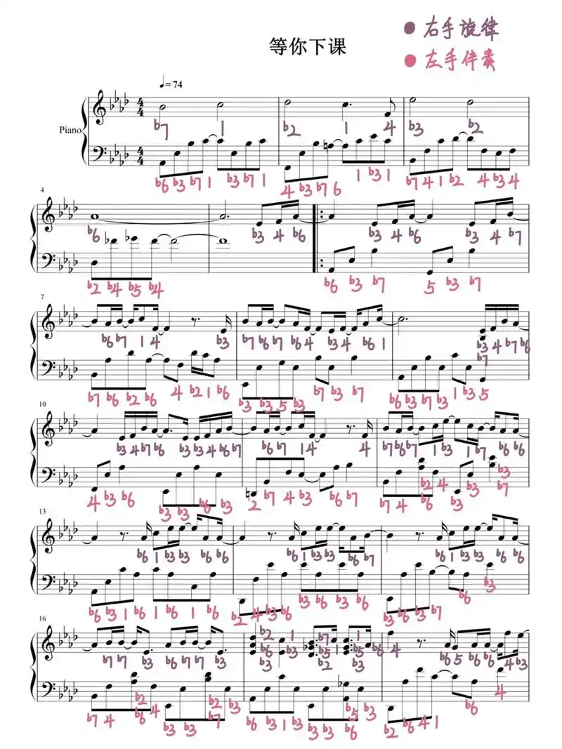 周杰伦《等你下课》钢琴谱(附双手简谱)～|||调号:降7 降 - 抖音