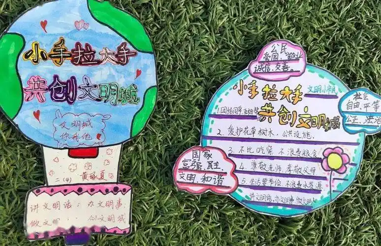 临沂第九实验小学开展制作创城文明卡主题活动