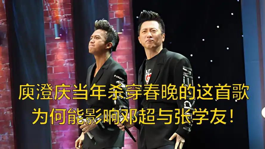 庾澄庆当年有多牛,一首歌杀穿央视春晚,就此影响了邓超张学友