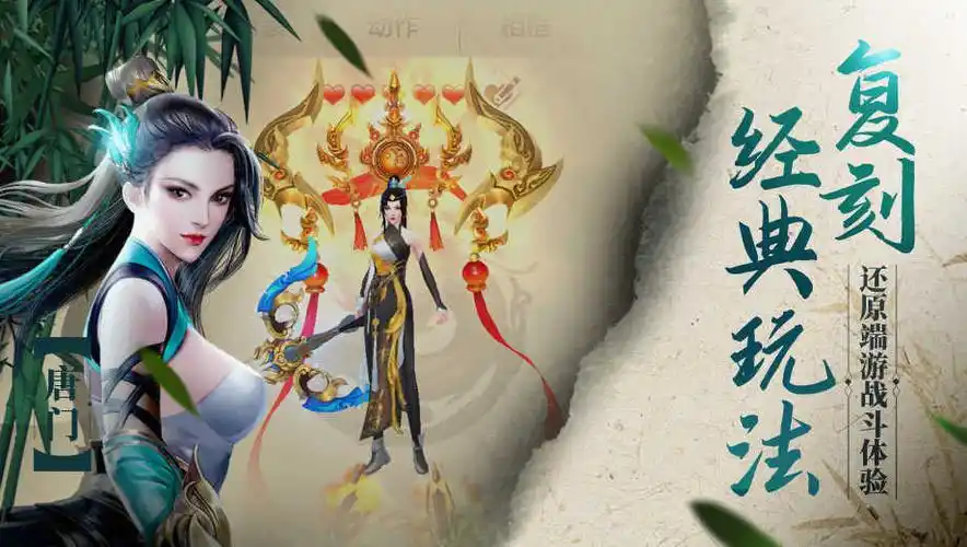 天龙八部荣耀版之轮回