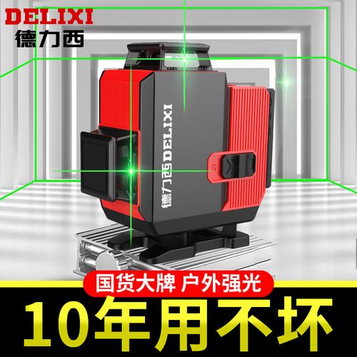 德力西水平仪室外红外线激光自动打线绿光高精度新款平水仪器强光
