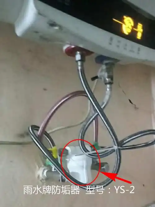 展开全部 在热水器进水管上安装一个专门去除水垢的防垢器来解决.