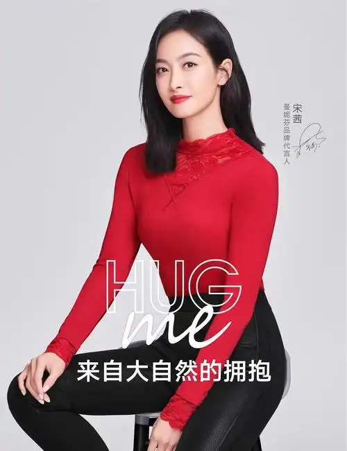 宋茜曼妮芬美图