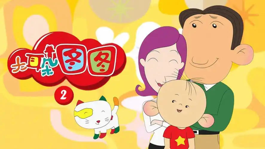 《大耳朵图图》背后真实故事,动画界小巨星竟是导演之子!_腾讯新闻