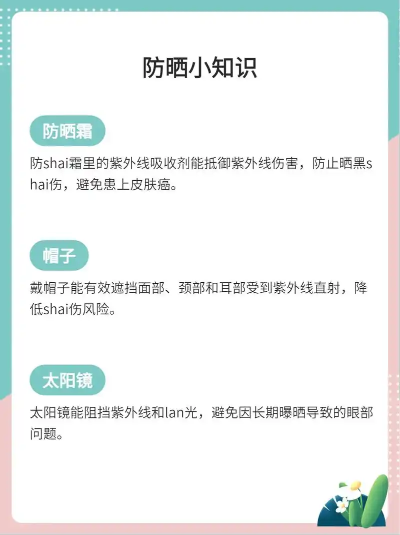 7715夏天到了,一定要做好防晒措施,以免晒伤,晒黑 - 抖音