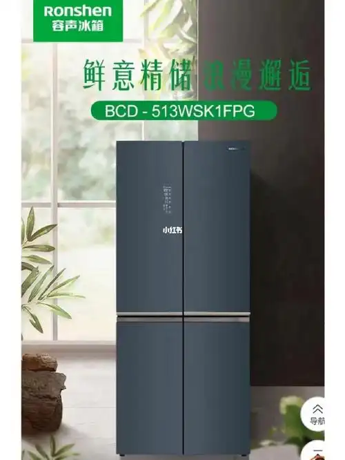 容声will健康冰箱621爆冷世界杯