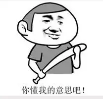 这句话被做成了各种表情包在网络流行