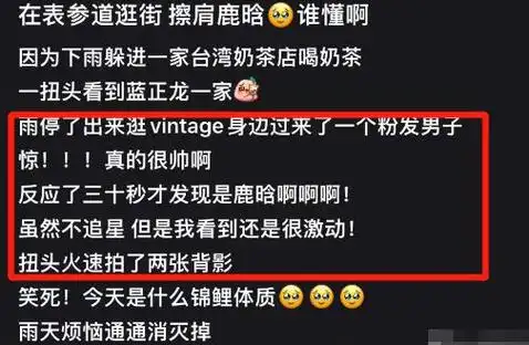 鹿晗日本旅游被偶遇雨天打伞买奶茶没车高疑定居日本