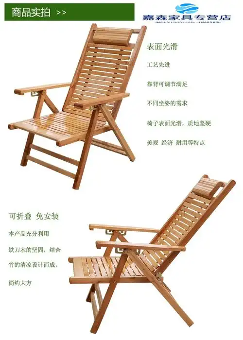 竹子躺椅午休家用夏天凉椅子午睡椅多功能 遥椅多功能【图片 价格