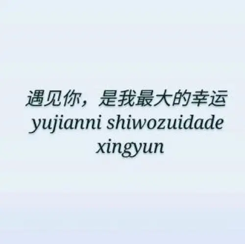 跨年活动——就这样遇见你线上脱单大作战【成都】