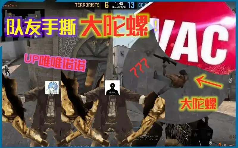 csgo就这就这大陀螺就这