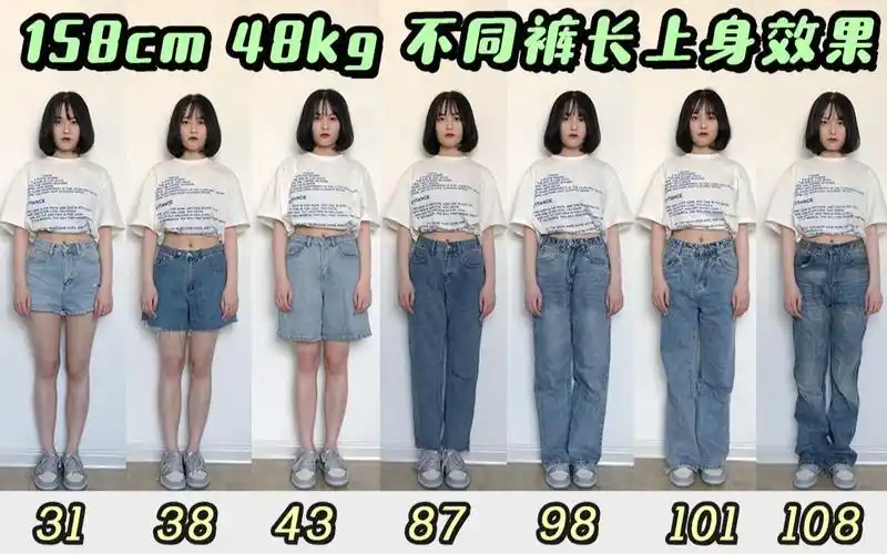 158cm48kg裤长对比梨形身材小个子如何选裤长小短腿的反击来了