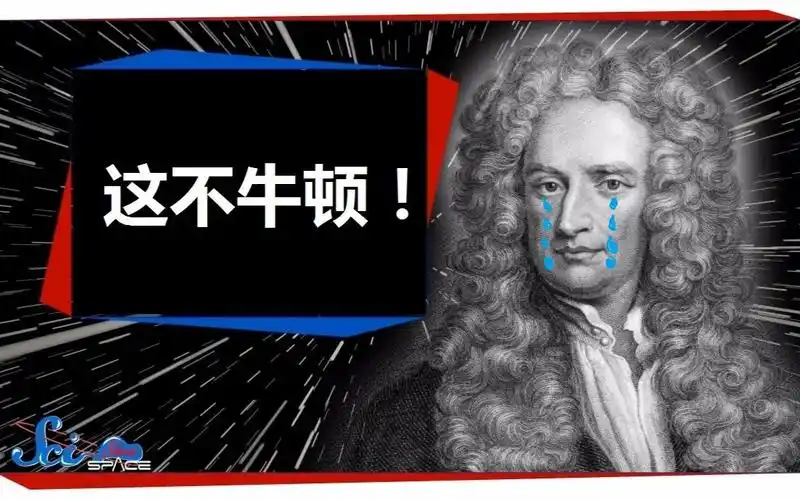 scishow牛顿已死不可能的无工质火箭推进装置埃隆马斯克放卫星圆桌