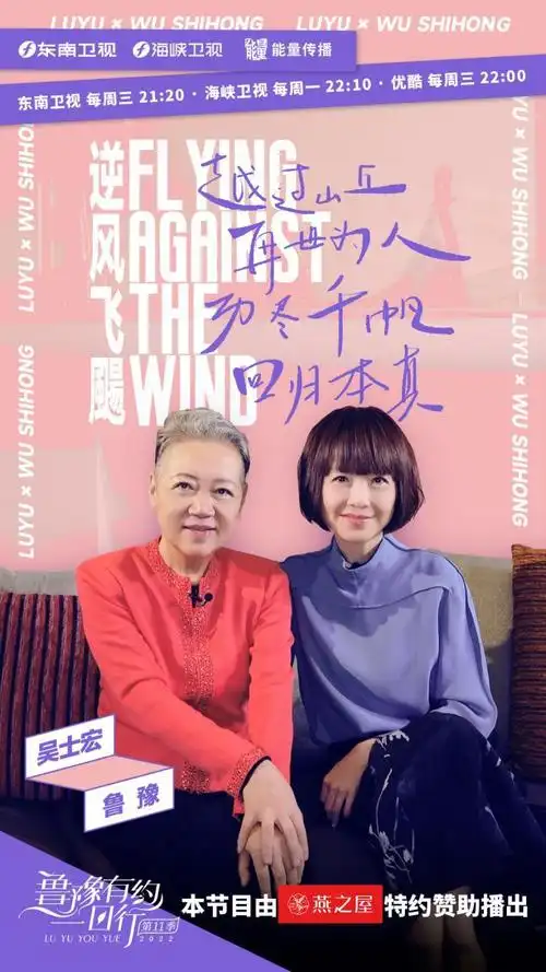 打工皇后吴士宏做客燕之屋鲁豫有约一日行讲述跌宕起伏的瑰丽人生