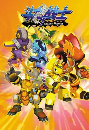 斗龙战士资料页_娱乐资料库_新浪娱乐_新浪网