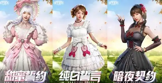 和平精英2024春节返场皮肤有哪些和平精英过年会返场的皮肤最新消息