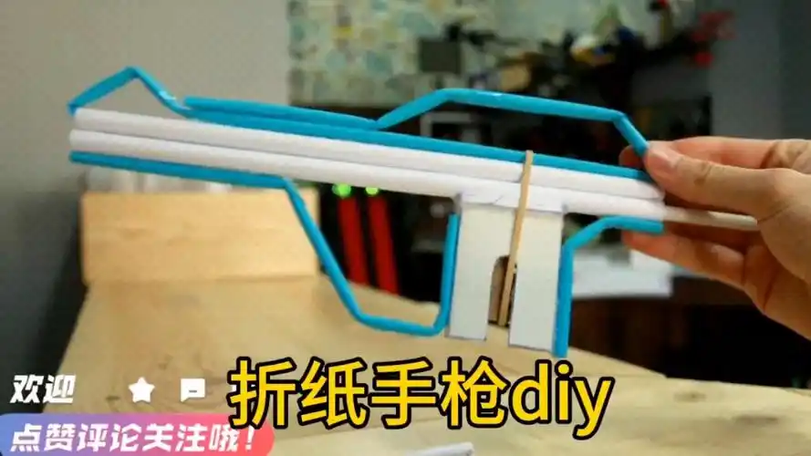 家人们,超简单的折纸枪哦