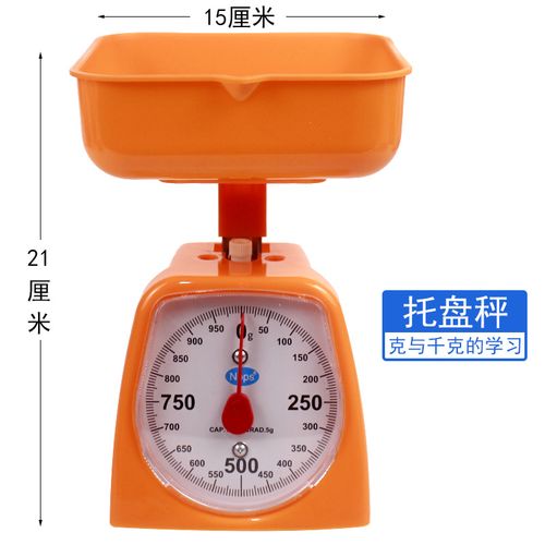 千克教学演示教具学具厨房秤机械刻度秤称重秤1kg3kg5kg10kg公斤手提