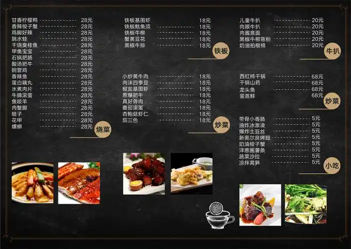 杂货铺餐饮菜单设计 - 找项目 - 天琥云课堂 - 互联网设计在线教育平