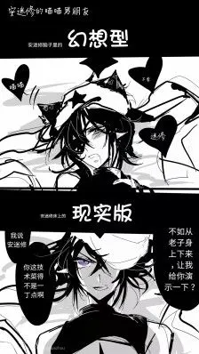 安雷 图源lofter:喧闹前线 侵删致歉