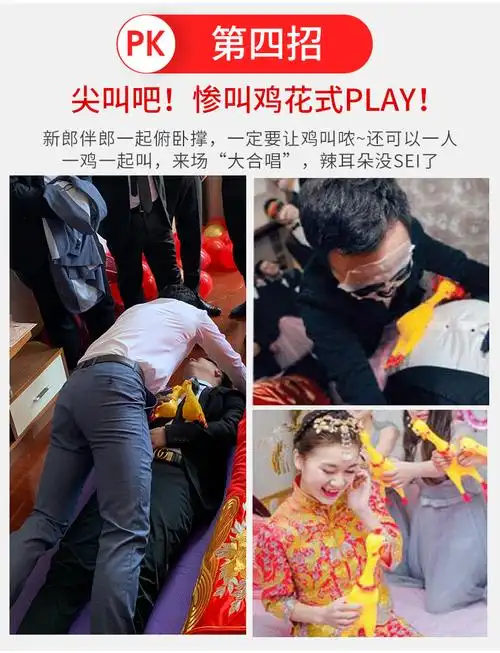 结婚整蛊新郎恶搞伴郎团用品接婚礼堵门拦门通关创意游