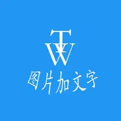 一键去图片水印app添加图片水印app无痕去图片水印app
