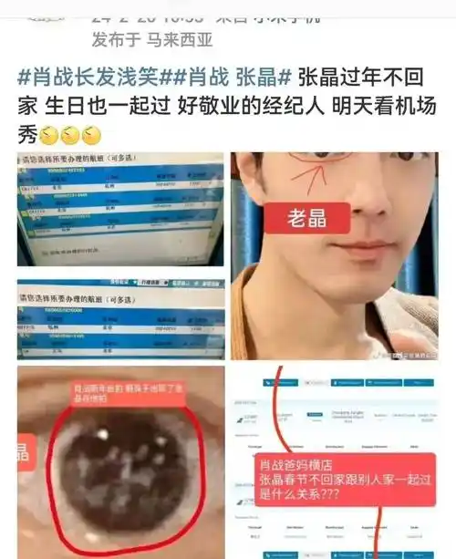 肖战养嫂子实锤?两人亲密照曝光,粉丝集体举报公司._张晶_网友_消息