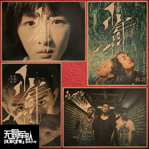 少年的你 易烊千玺 周冬雨 电影牛皮纸海报宿舍奶茶店书店装饰画